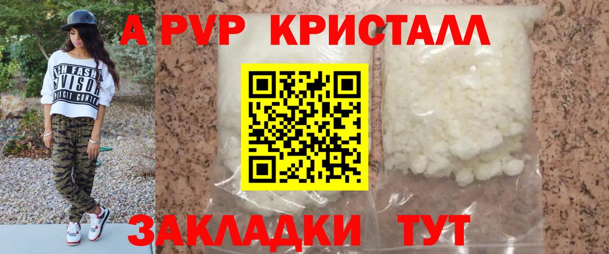 Alpha-PVP VHQ Балтийск