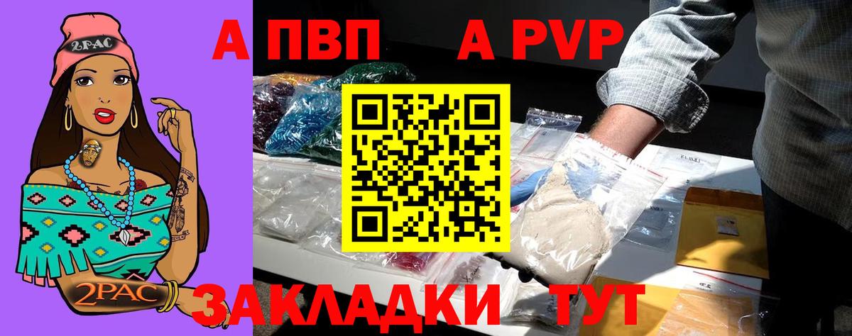 наркота  Вход с VPN  Балтийск  Alfa_PVP  A PVP СК  Alfa_PVP кристаллы 