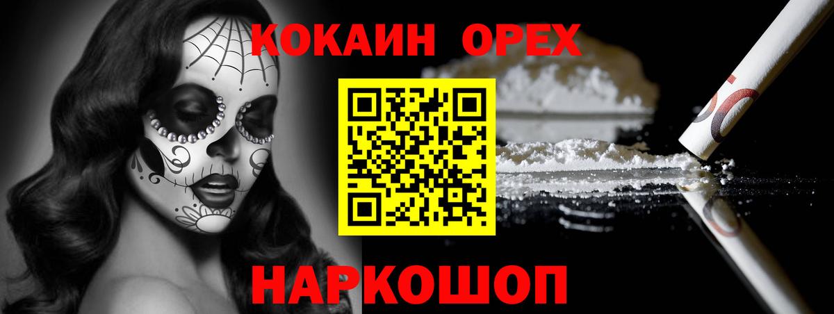 Балтийск  Cocaine  Вход с VPN  COCAIN 99%  КОКАИН FishScale 