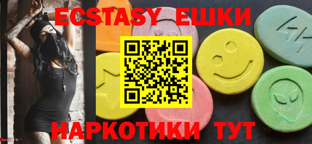 Ecstasy TESLA Балтийск