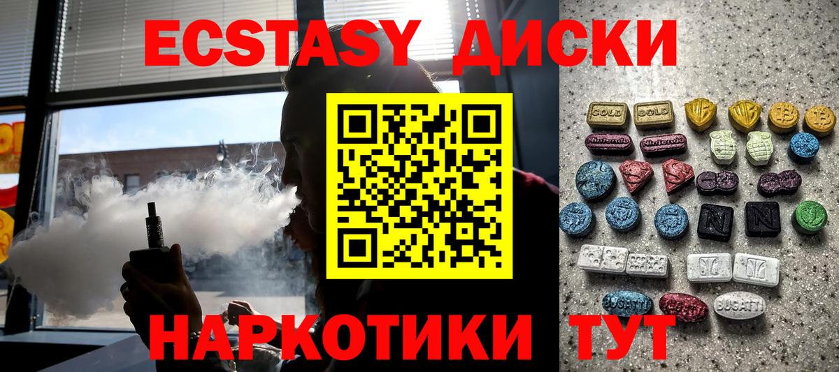блэк спрут как войти  Вход с VPN  маркетплейс наркотические препараты  ЭКСТАЗИ Punisher  Балтийск 