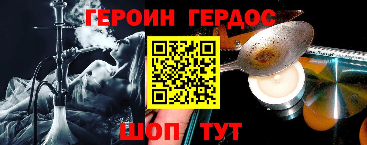 Балтийск  ГЕРОИН VHQ  Вход с VPN 