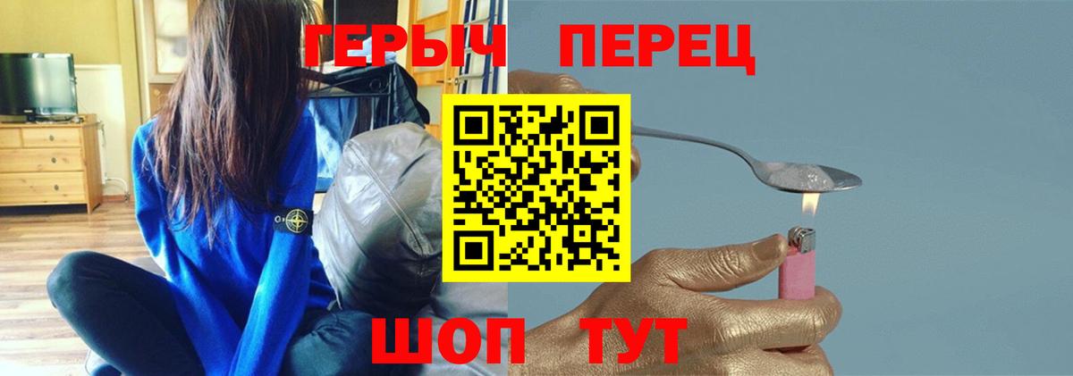 ГЕРОИН хмурый Балтийск