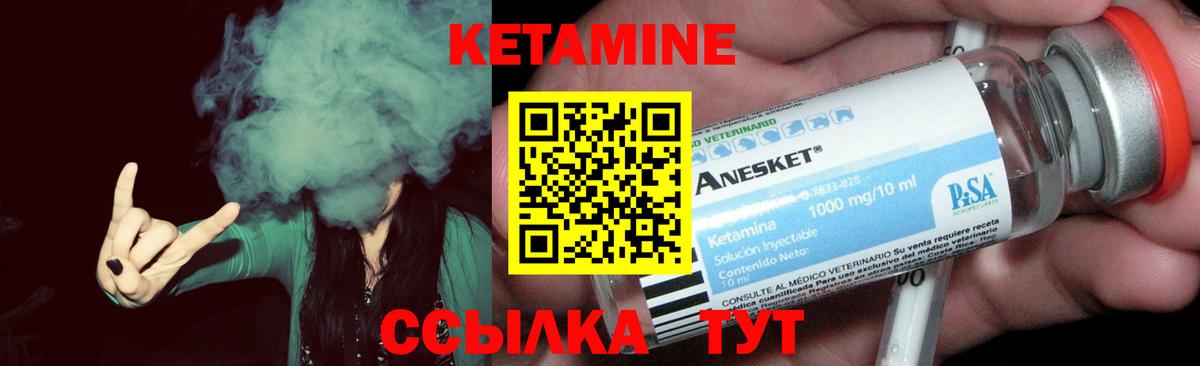 Кетамин VHQ  Вход с VPN  Балтийск  Кетамин ketamine 
