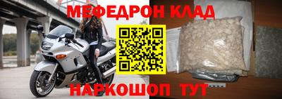 мефедрон мука Краснознаменск