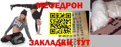 мефедрон мука Краснознаменск