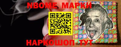 марки nbome Краснокаменск