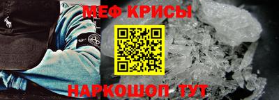 мефедрон мука Краснознаменск
