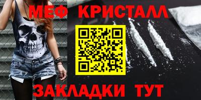мефедрон мука Краснознаменск