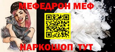 мефедрон мука Краснознаменск