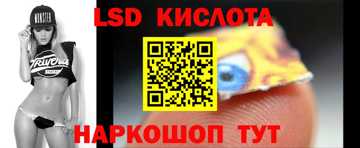 Лсд 25 экстази ecstasy Балтийск