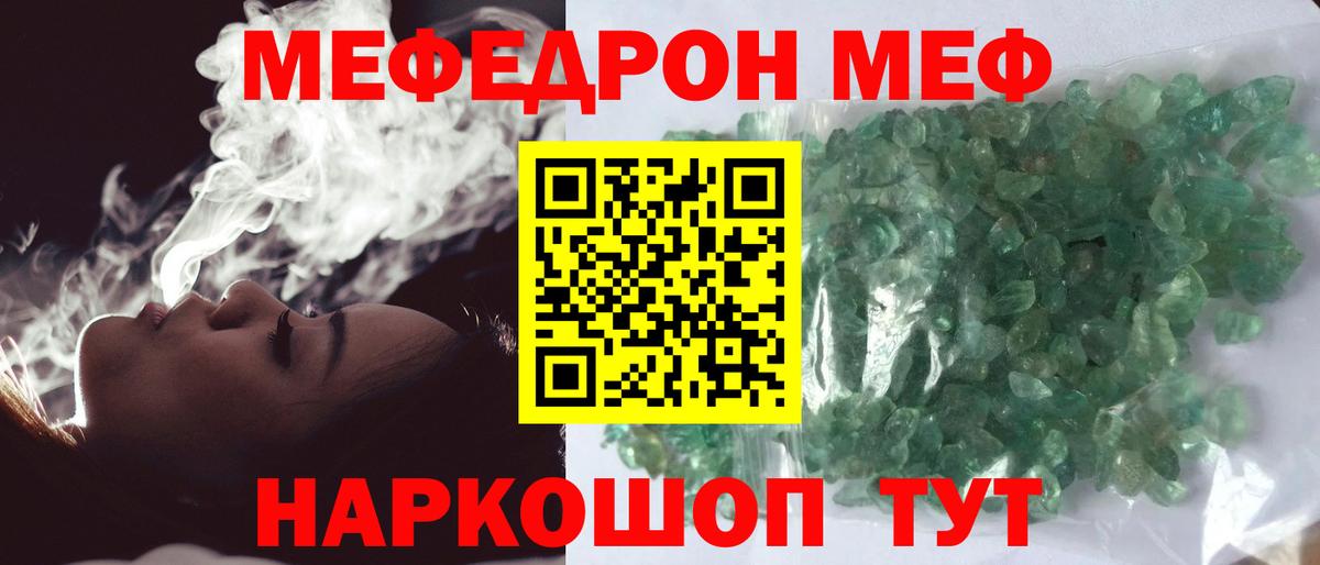 МЕФ VHQ  Вход с VPN  Балтийск  МЯУ-МЯУ  Меф мука 