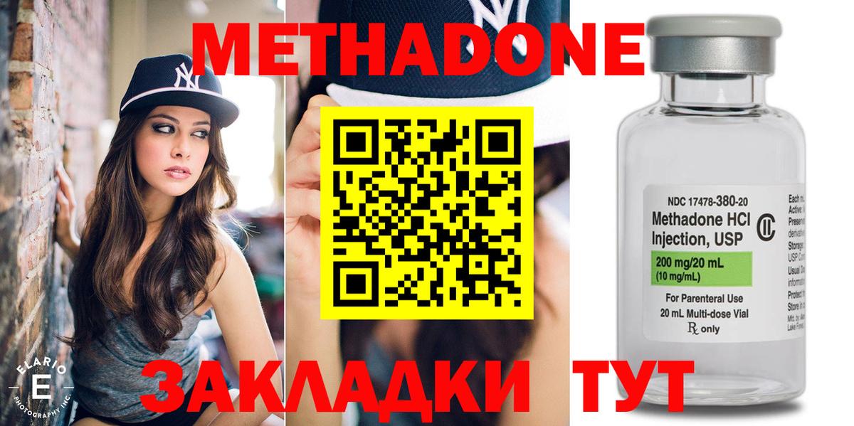 МЕТАДОН мёд  Вход с VPN  Метадон мёд  Балтийск 