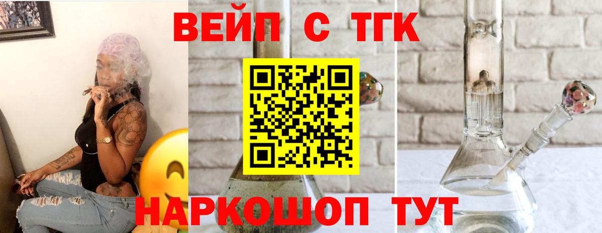 Дистиллят ТГК гашишное масло  Вход с VPN  Балтийск 