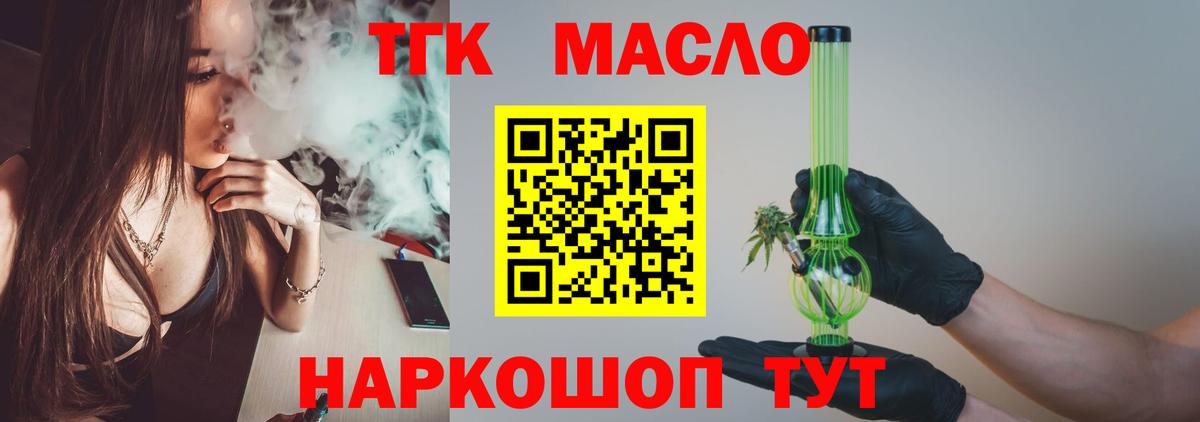 Дистиллят ТГК жижа Балтийск