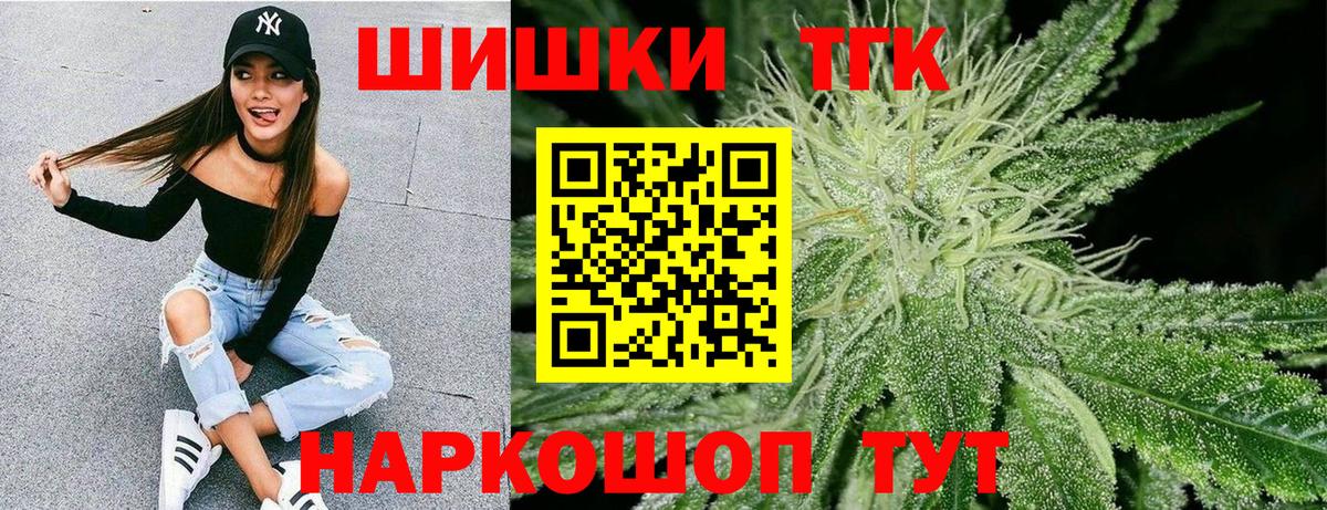 Балтийск  Шишки марихуана гибрид  Вход с VPN  Канабис Ganja  Шишки марихуана ГИДРОПОН 